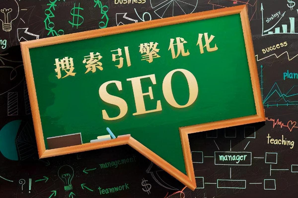 谷歌SEO 谷歌SEO